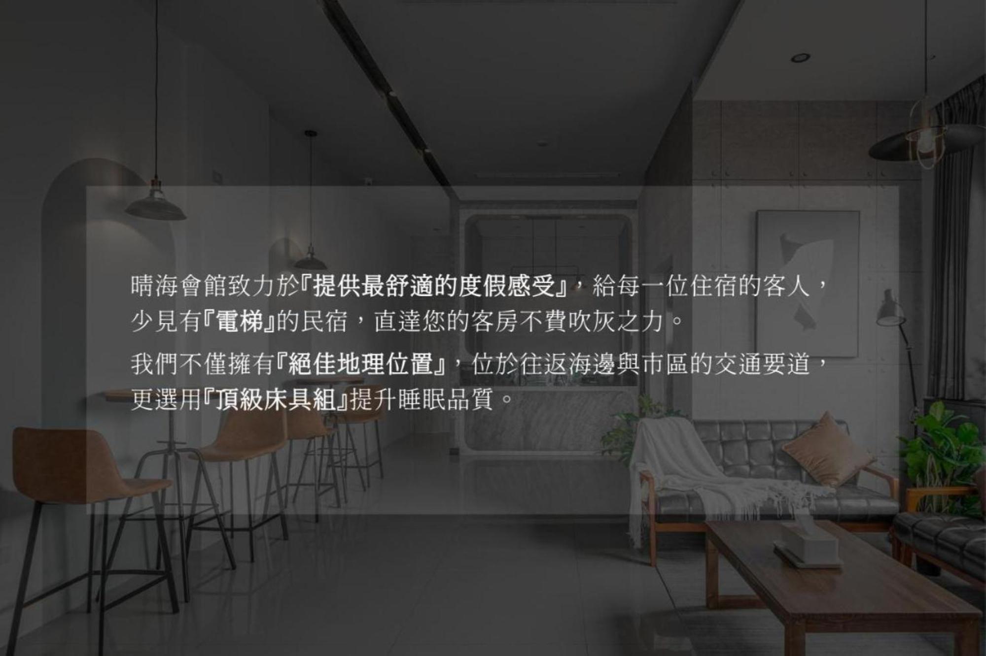 Penghu Sunsea Hall Magong Eksteriør bilde